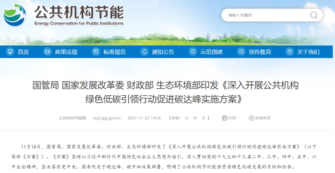 大骚货被插骚比视频网站2022年10月碳排放管理师官方报名学习平台！